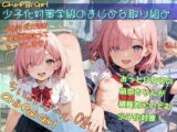 chi-pai girl 02 少子化対策学級のまじめな取り組み