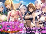 冒険者隷属ハーレム～宝も女も全部俺がいただきます！～