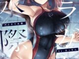 アラガウ水際