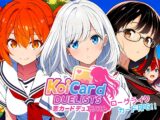 恋カードデュエリスト