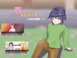 春をむかえる～女体化騒動！～