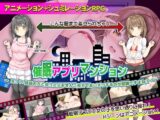 催○アプリマンション ～えっ? 住民の方と会ったら、おまんこ見せてあいさつするのが常識ですよね?～